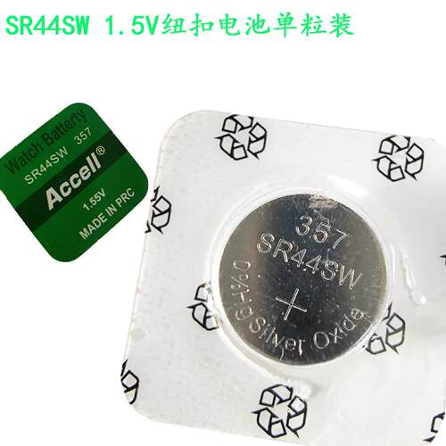 三丰量具具通用电池胰岛素用电池纽扣电池SR44SW1.5V独立装