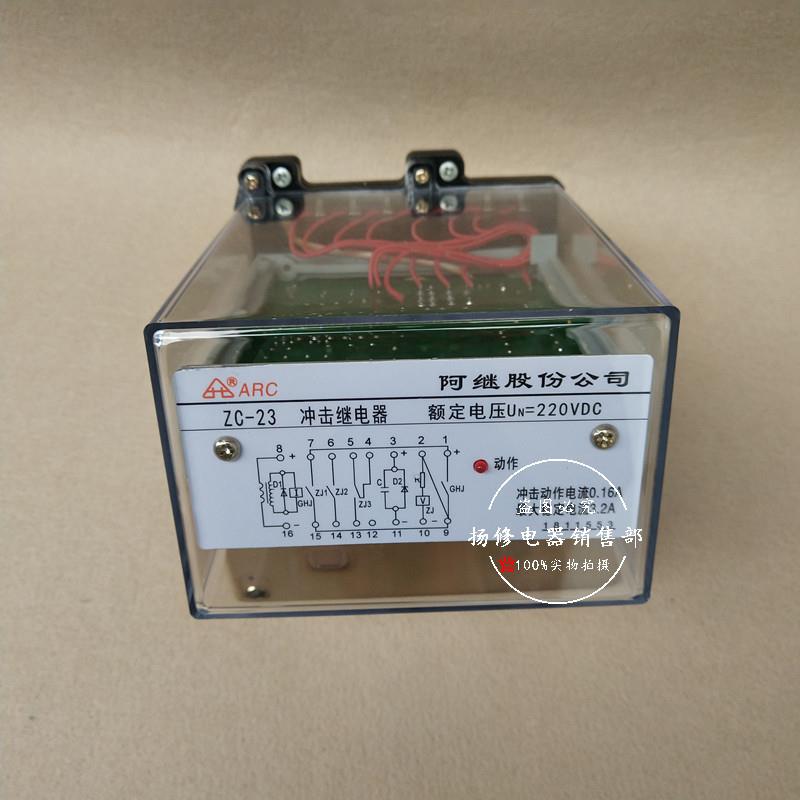ZC-23冲击继电器ZC-23A电磁式继电器220V 110V 48V 24V直流转换型