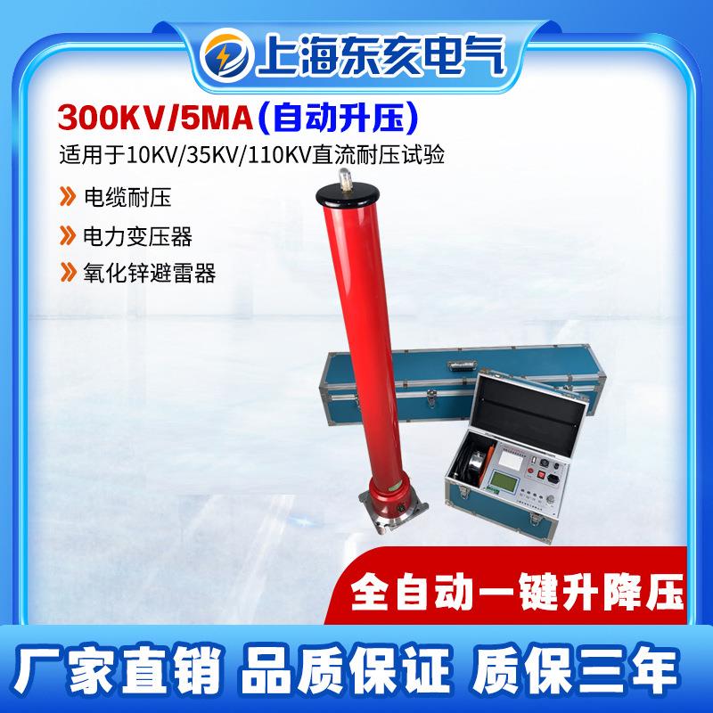 便携式直流高压发生器氧化锌避雷器0.75U1mA下的泄漏电流试验电缆