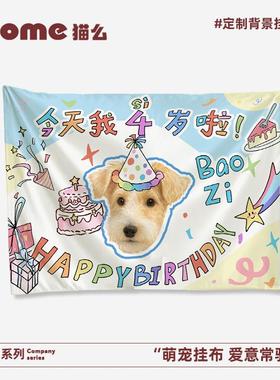 Mome宠物定制生日派对场景布置猫咪狗狗拍照氛围感装饰墙布露营