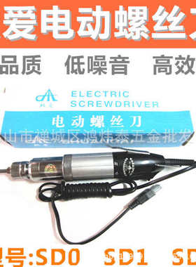 双爱机螺丝刀 批低压 螺丝刀 起子电动sd1电动改锥 电动sd2sd0电