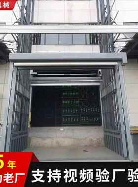 导轨梯车货间装机卸载货货平台三层厂房货物升降械设备8XEN轨液压