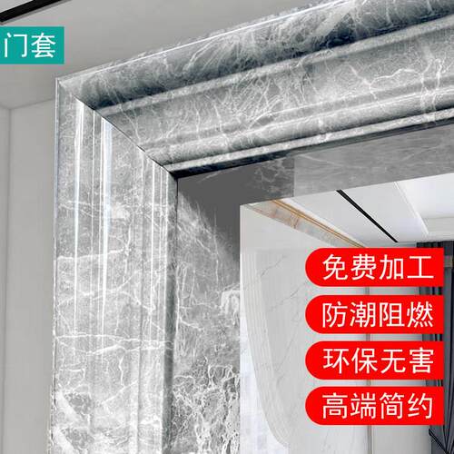 定制石塑客厅阳台哑口窗户防大理石电梯入户门垭口门套包边门框线