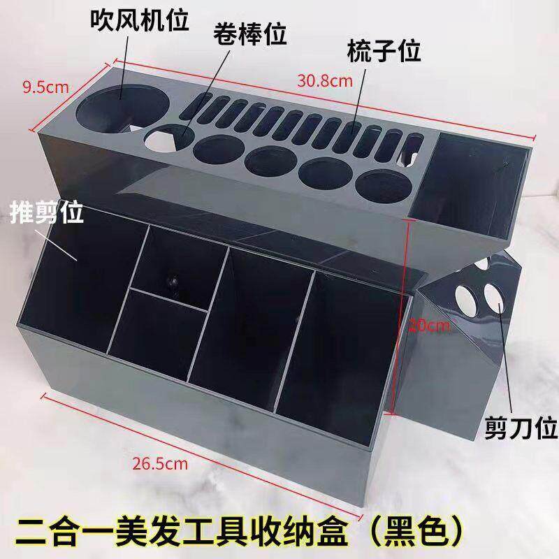 美发工具收纳整理盒 吹风机推子放置盒 理发店梳子夹子收纳 FXSZB
