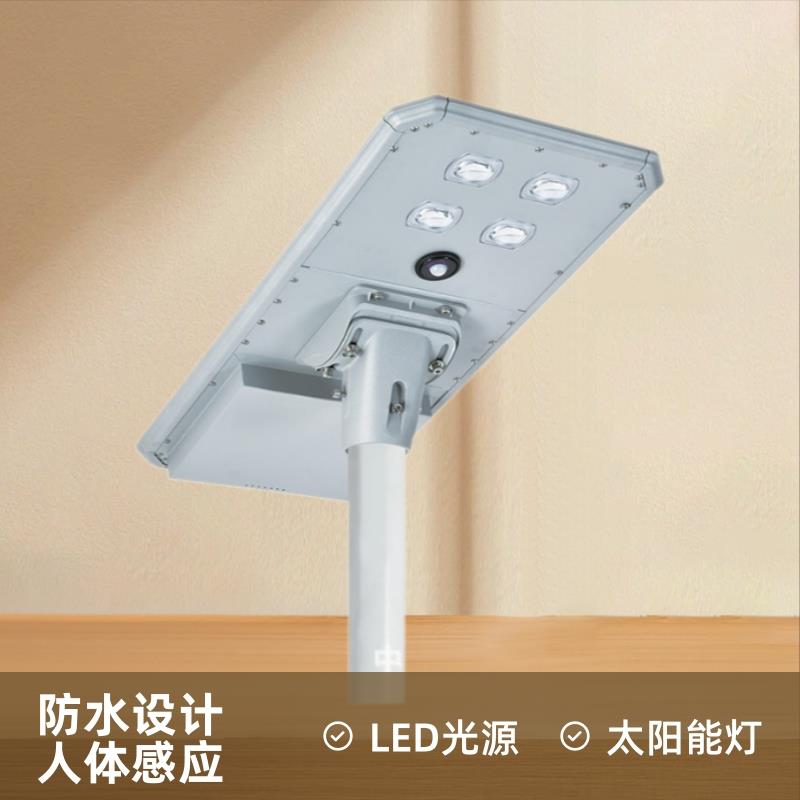 太阳能灯一体化LED路灯型材铝人体感应铝型材防水热采庭院灯超亮