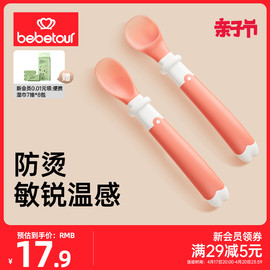 bebetour感温辅食勺硅胶变色勺子，新生婴儿宝宝，6个月以上吃饭软勺