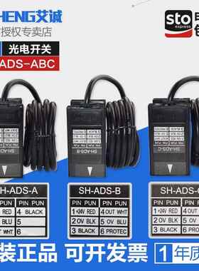 适用于西子奥的斯电梯光电开关SSGD-1L SGD SH-ADS-C平层感应器