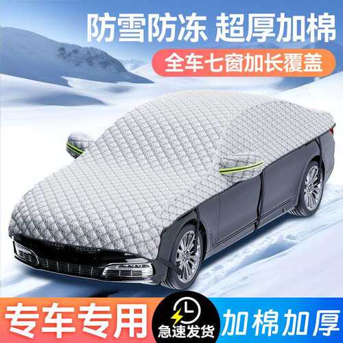 汽车挡风被冬季防落叶神器前挡防霜遮雪挡前挡风玻璃防冻车罩防雪