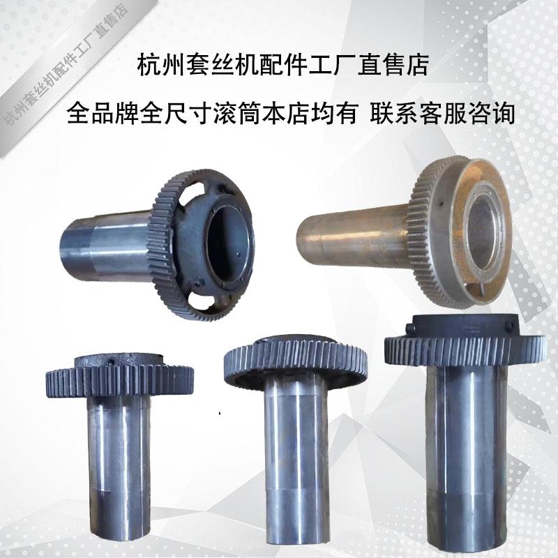 2寸3寸4寸沪工德工宁达鲁顺虎头天恩大齿盘连轴筒 电动套丝机配件图片