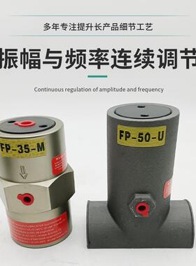 气动锤FAL-18活塞往复式振动器FP-12/25/32/40/50-MU震动器NTP-48