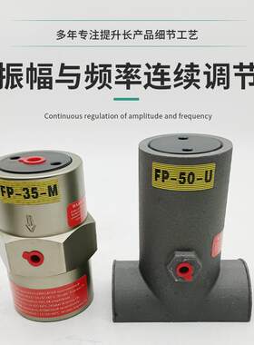 气动锤FAL-18活塞往复式振动器FP-12/25/32/40/50-MU震动器NTP-48