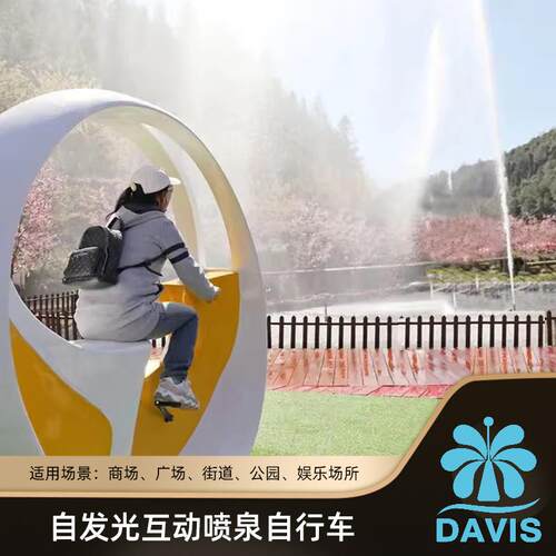 网红单车喷泉智能喷水互动设备公园景区网红不锈钢喷泉自行车