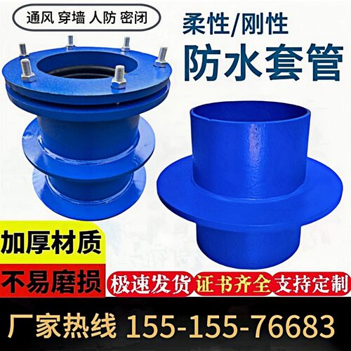 柔性防水套管 国标a型刚性防水套管dn150不锈钢穿墙预埋套管厂家