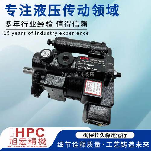 旭宏柱塞泵P16-C1-A3/A1/A2/4-F-R-01柱塞泵P08 P22 P36 P46 P70