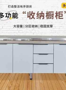 不锈钢台橱柜易MHO橱柜组装经济型一简体水槽柜灶柜出租房洗柜橱