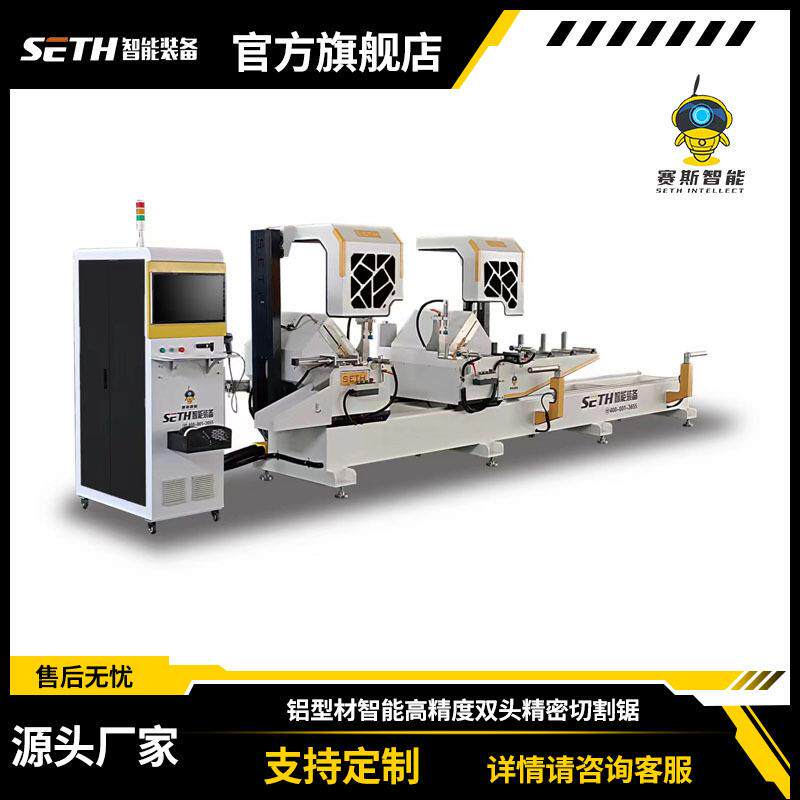 工业铝型材双头数控切割锯断桥铝门窗设备厂家550精密切割锯