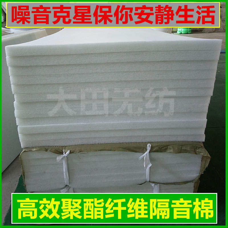 高密度聚酯纤维隔音棉吸音棉墙面房间隔音环保地面吊顶隔音材料