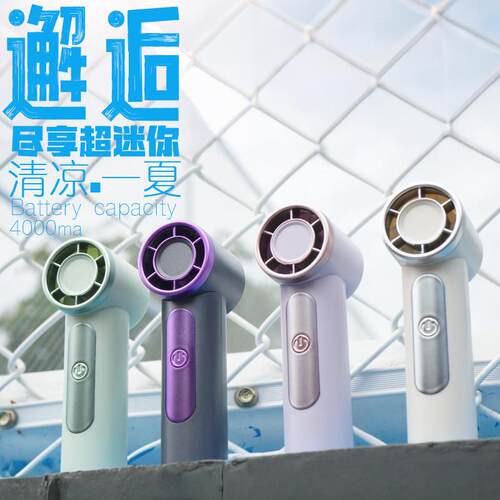 静手持风扇可携式小型迷你持大风x98量涡增压小风扇手数显音轮风