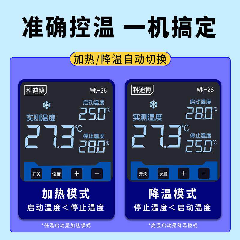 控器温缸孵化温智能数显插座温控开关控温器锅lony炉度控制器鱼全