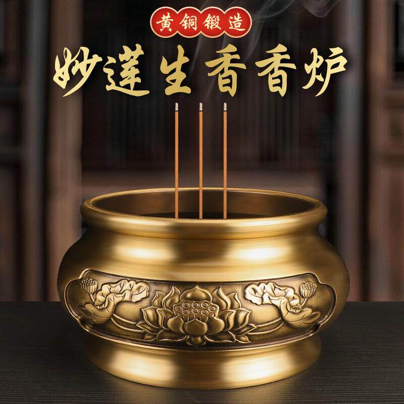 2023款黄铜香炉纯铜供奉炉莲花纹供佛堂大号线 线香炉家用室内插