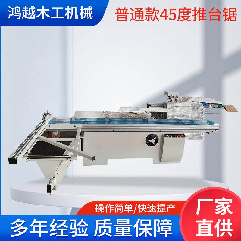 精密45度推台锯木工锯台开料锯板式开料机械往复锯裁板锯床数控