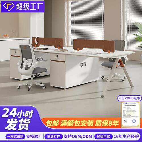 轻奢简约职员办公桌椅组合现代办公桌员工位四六人位卡座财务员工