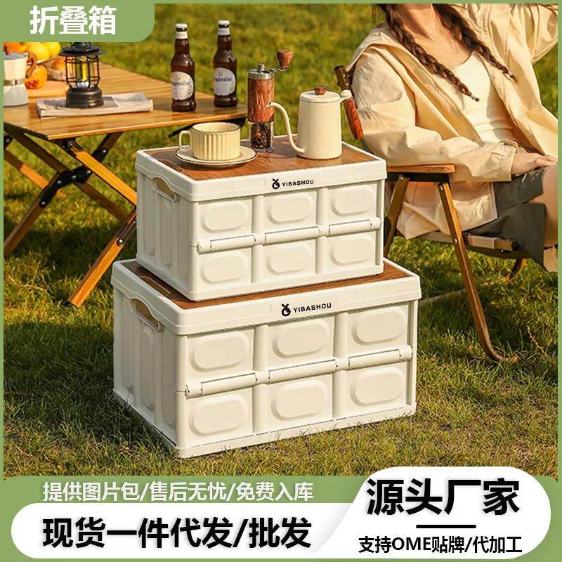 户外野露营郊游汽车后备箱多功能整理箱车载木盖收纳折叠储置物箱