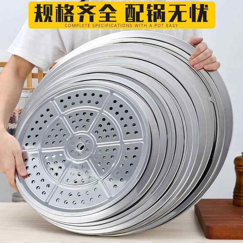 饺子盖帘不锈钢蒸架蒸屉厨房家用蒸篦蒸片蒸馒头神器通用加厚蒸盘