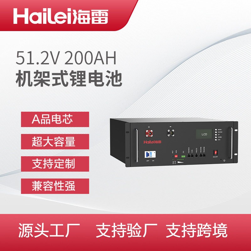 厂家定制磷酸铁锂5kwh10Kwh家储柜式储能电池支持带逆变器显示器