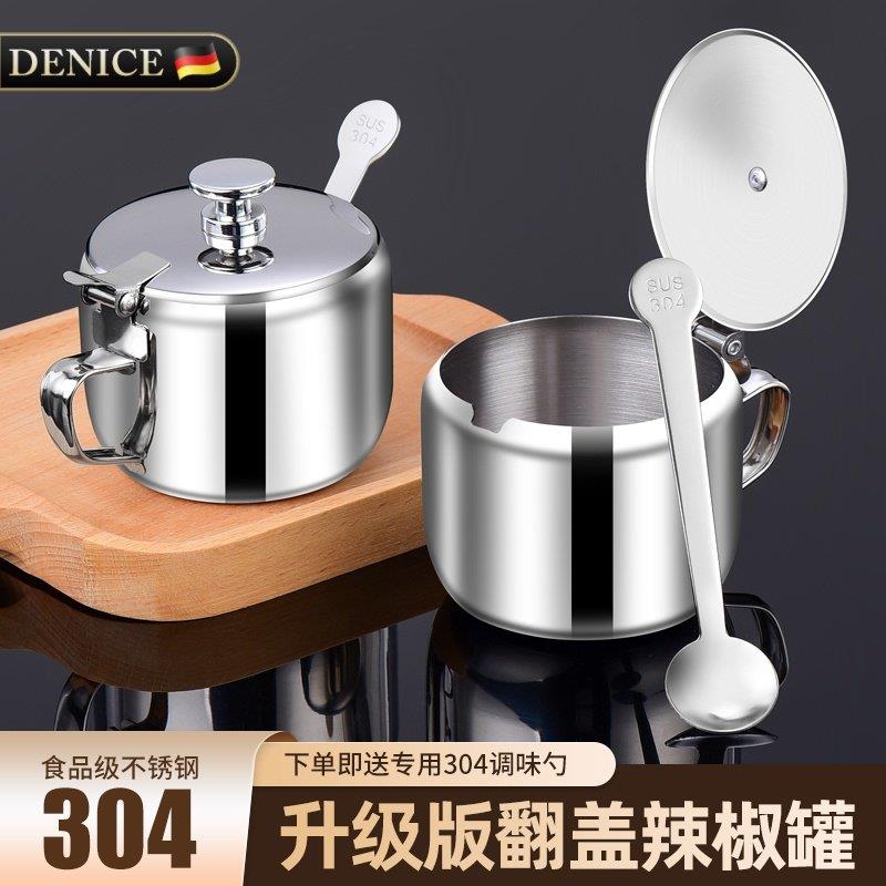 调料盒不锈钢翻盖式304调味瓶罐厨房辣椒油罐盐罐带勺带手把罐子