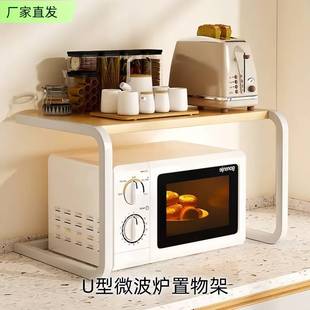 烤箱微波炉桌面架子放微波炉的置物架收纳多功能电饭煲多层防油