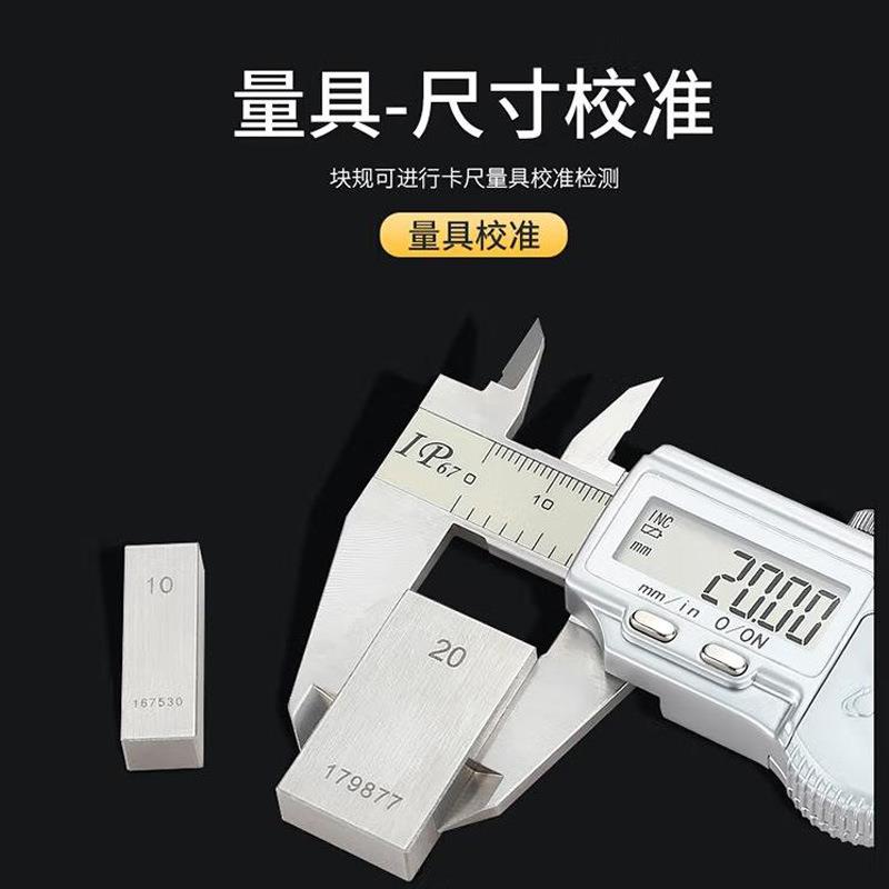 精密高速钢块规套装千分尺卡尺校准对块32 47 83 112件0级1级量块图片