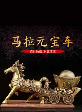 装饰马，黄铜马锭，铜马车，铜马锭，铜器，中国入口，唐马饰品