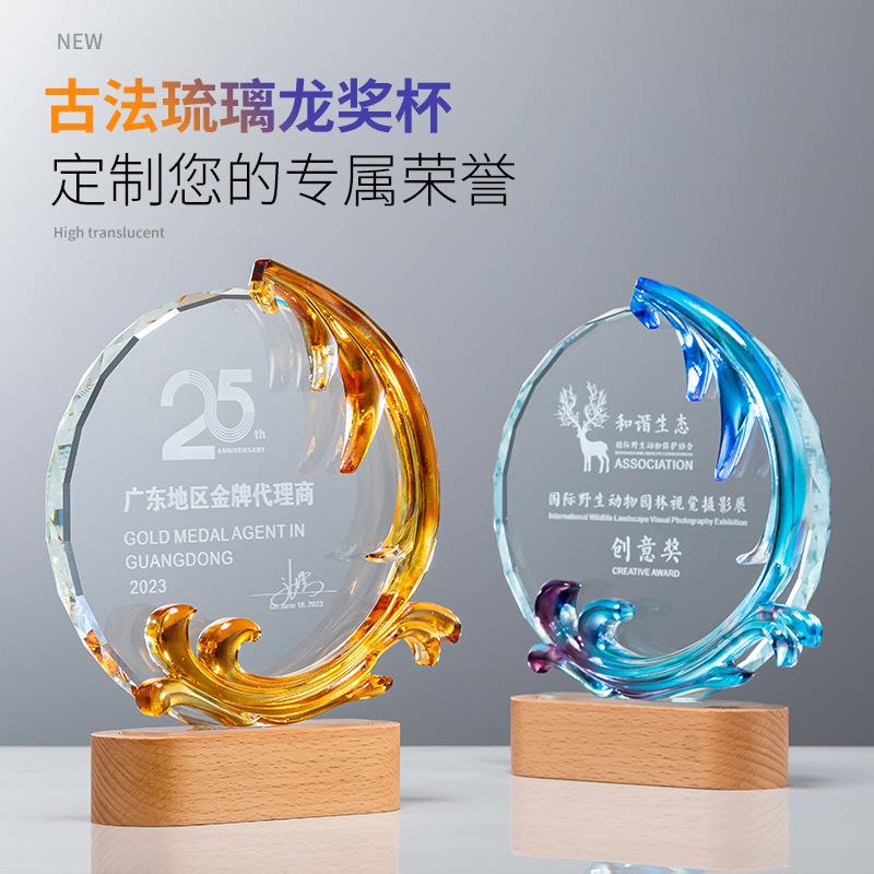 创意高档水晶夜灯琉璃奖杯实木优秀员工年会活动退休纪念品奖牌