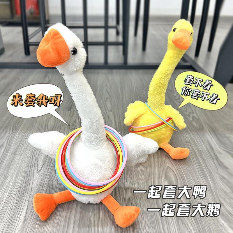 网红套我鸭儿童趣味套圈圈投掷户外互动游戏摆摊套大鹅套圈鸭子