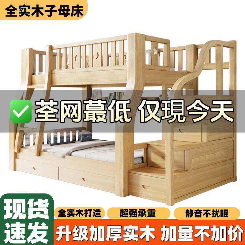 上下床双层床两层高低床大人全实木子母床小户型上下铺木床儿童床