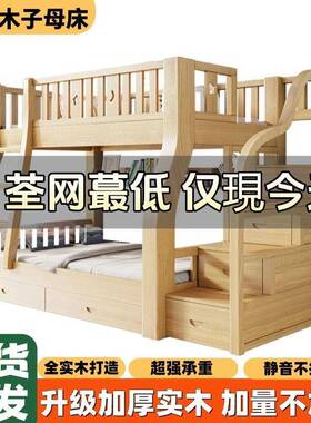 上下床双层床两层高AAM低小床大上人全实木母子床户型下铺木床儿