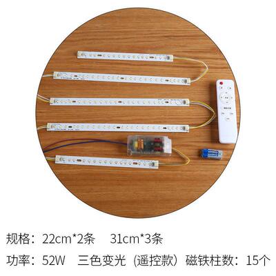 灯灯长条吸顶灯改造带替换护眼三色客厅圆形led灯贴片灯芯圆灯条