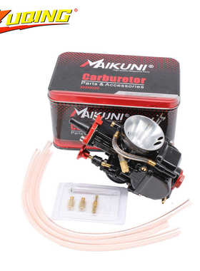 越野摩托车通用改装MAIKUNI闸刀PWK21 24 26 28 30 32 34mm化油器