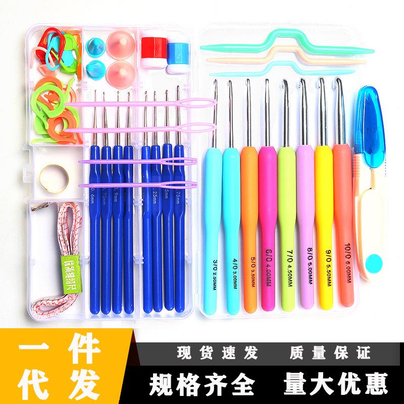 现货53件套钩针套装16支魔法钩针手工DIY编织工具勾针全套毛衣针