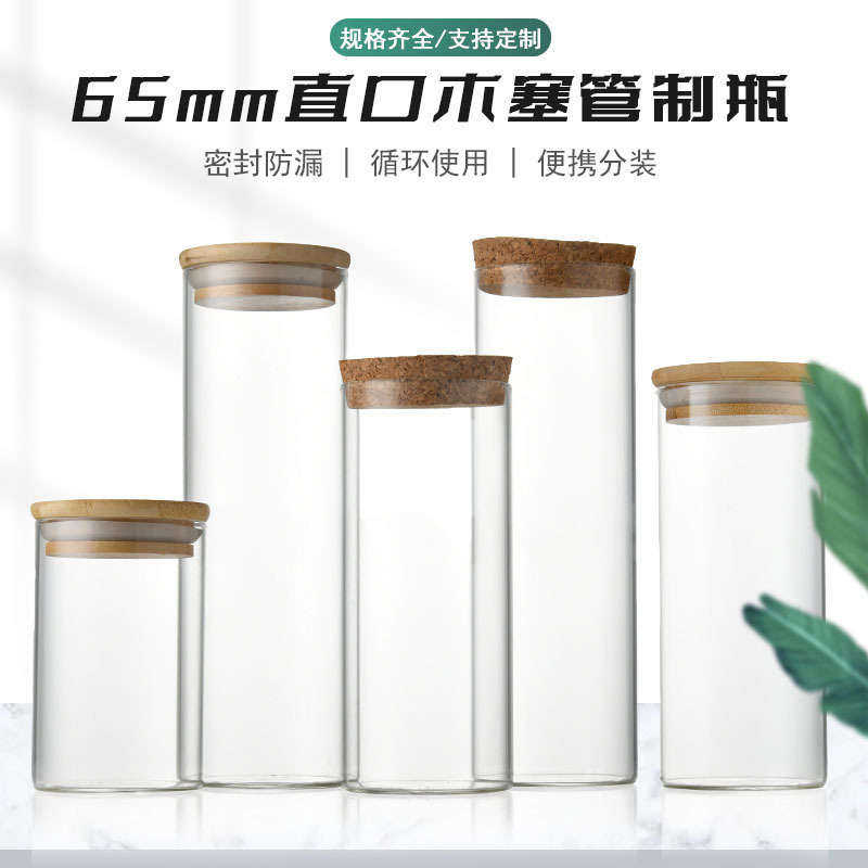 文玩竹盖密封罐玻璃瓶佛珠核桃手串手办沉香檀香展示收纳罐养珠罐