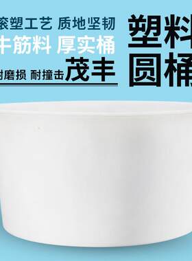 化工桶塑料圆桶牛筋料塑料圆桶800L非标升食品级腌制桶现货销售
