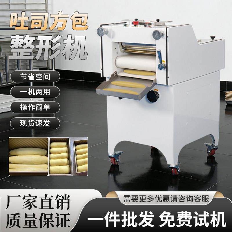 吐司机商用多功能全自动方包法式法棒吐司面包整形机脏脏面包机器
