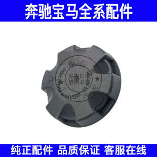 适用宝马X1X3X4X5X6X7水箱盖E70E84F25F26E70E71F15F16副水壶盖子