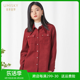 umisky优美世界女装2023春季柔软亲肤灯芯绒上衣衬衫VI1G1018