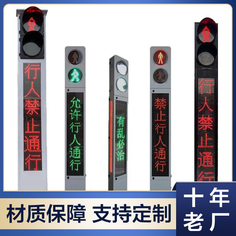 源头工厂铝壳立柱式红绿灯双色固定人行信号灯倒计时斑马线警示灯