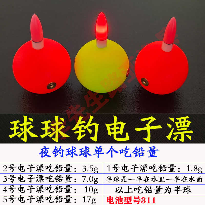 自动找底鱼漂免调漂震波漂无需调漂自动找底钓鱼神器黑科技洛阳球