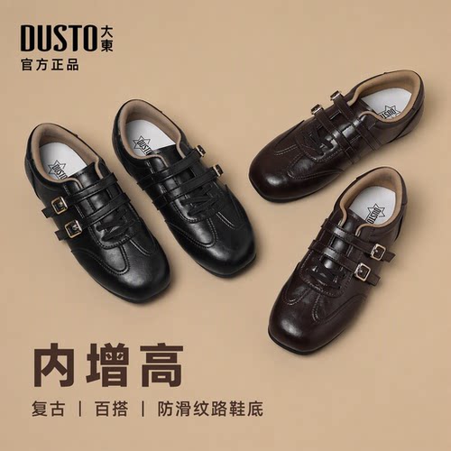 大东官方正品黑色复古德训鞋