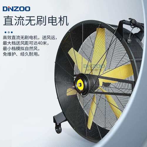 DZ48DS移动手推式工业大风扇48寸工业房调速落地扇降温散热风机