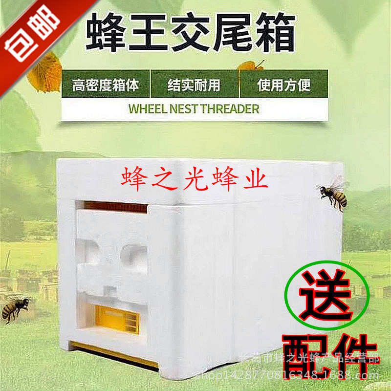 蜂箱蜜蜂交尾箱 中蜂意蜂育王储王泡沫蜂箱 高密度泡沫蜂王交尾箱